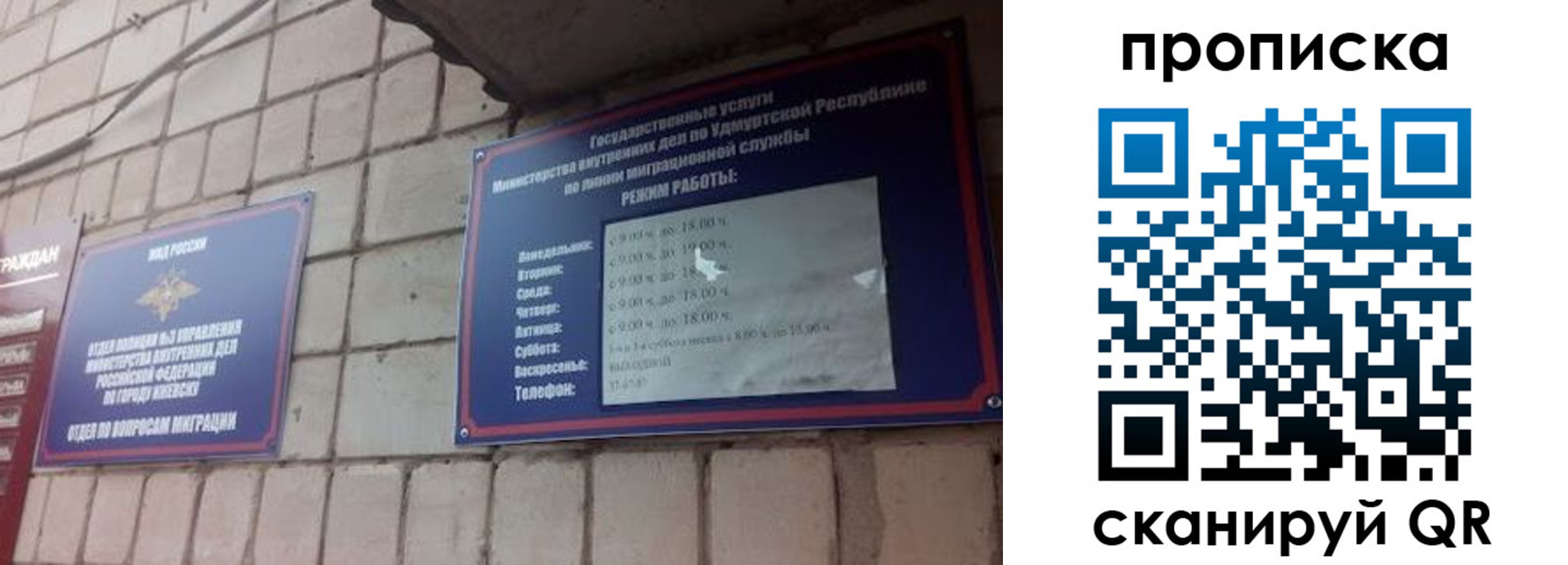 прописка 2025 в Нурлате