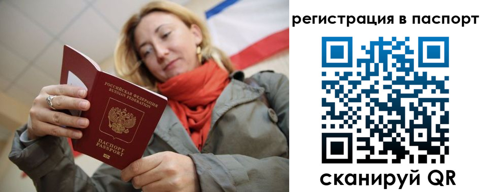 временная регистрация законно в Нурлате