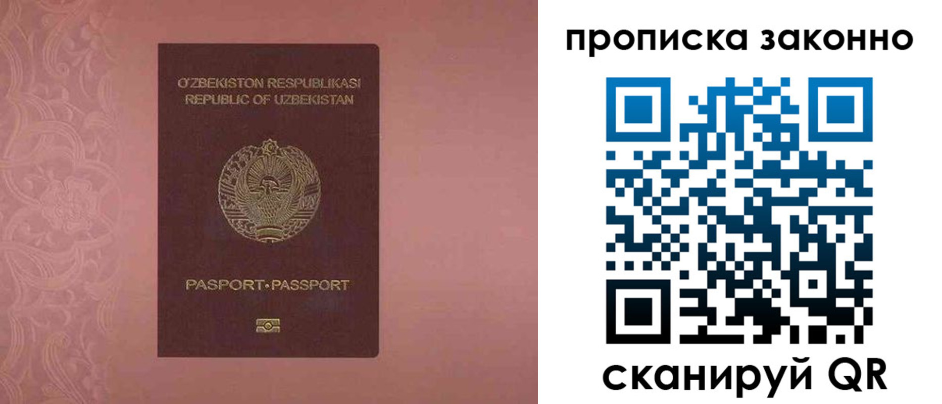 прописка от собственника в Нурлате