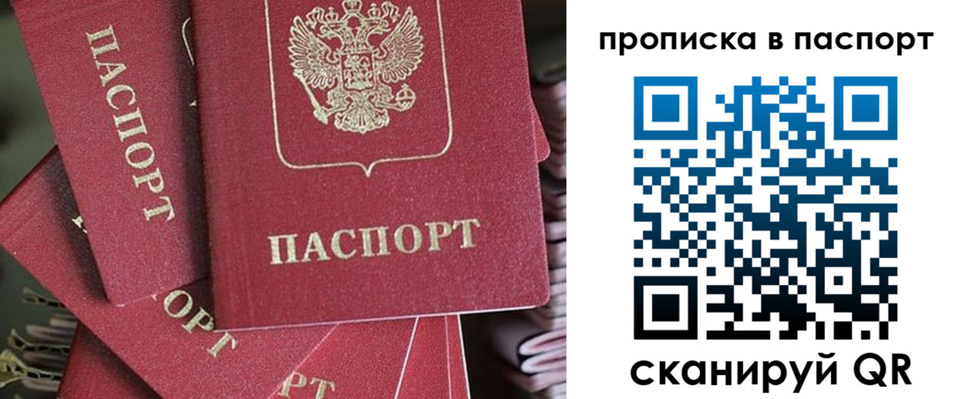 миграционный учет в Нурлате