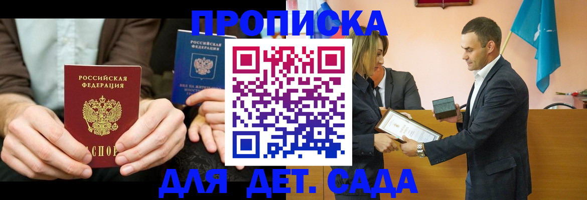 прописка 2025 в Нурлате