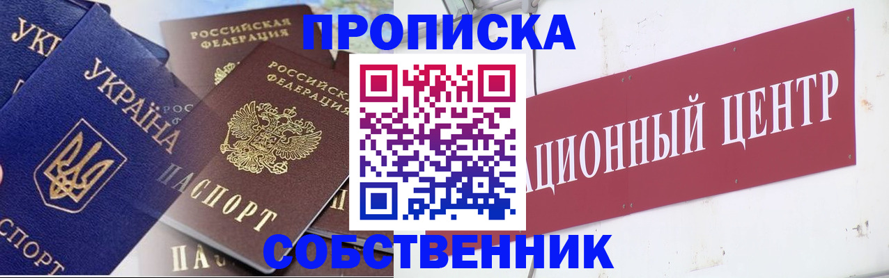 прописка штамп в Нурлате