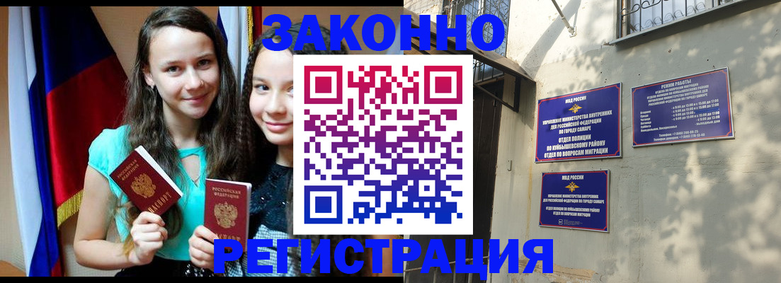 временная регистрация купить в Нурлате